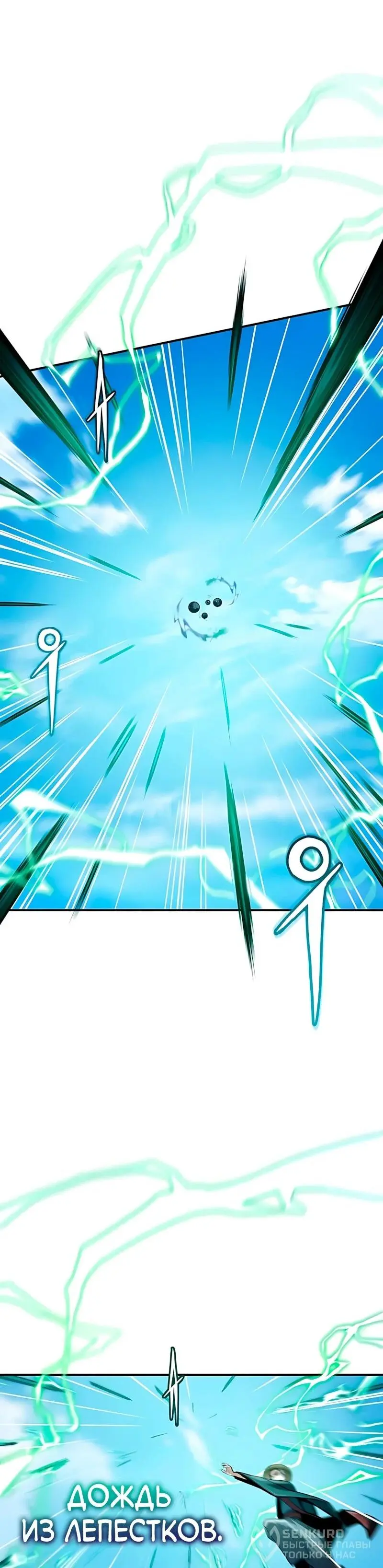 Read Демонический бог Manga Online