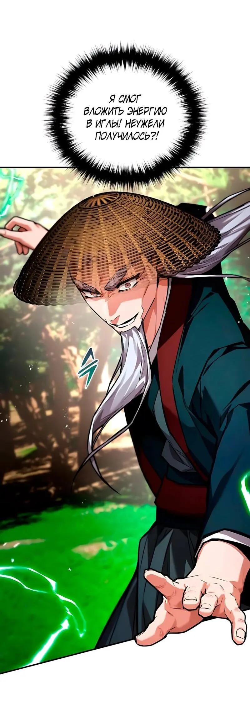 Read Демонический бог Manga Online