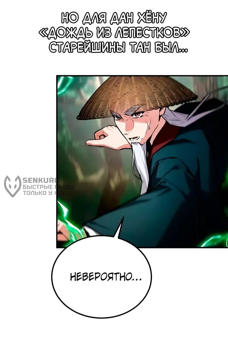 Read Демонический бог Manga Online