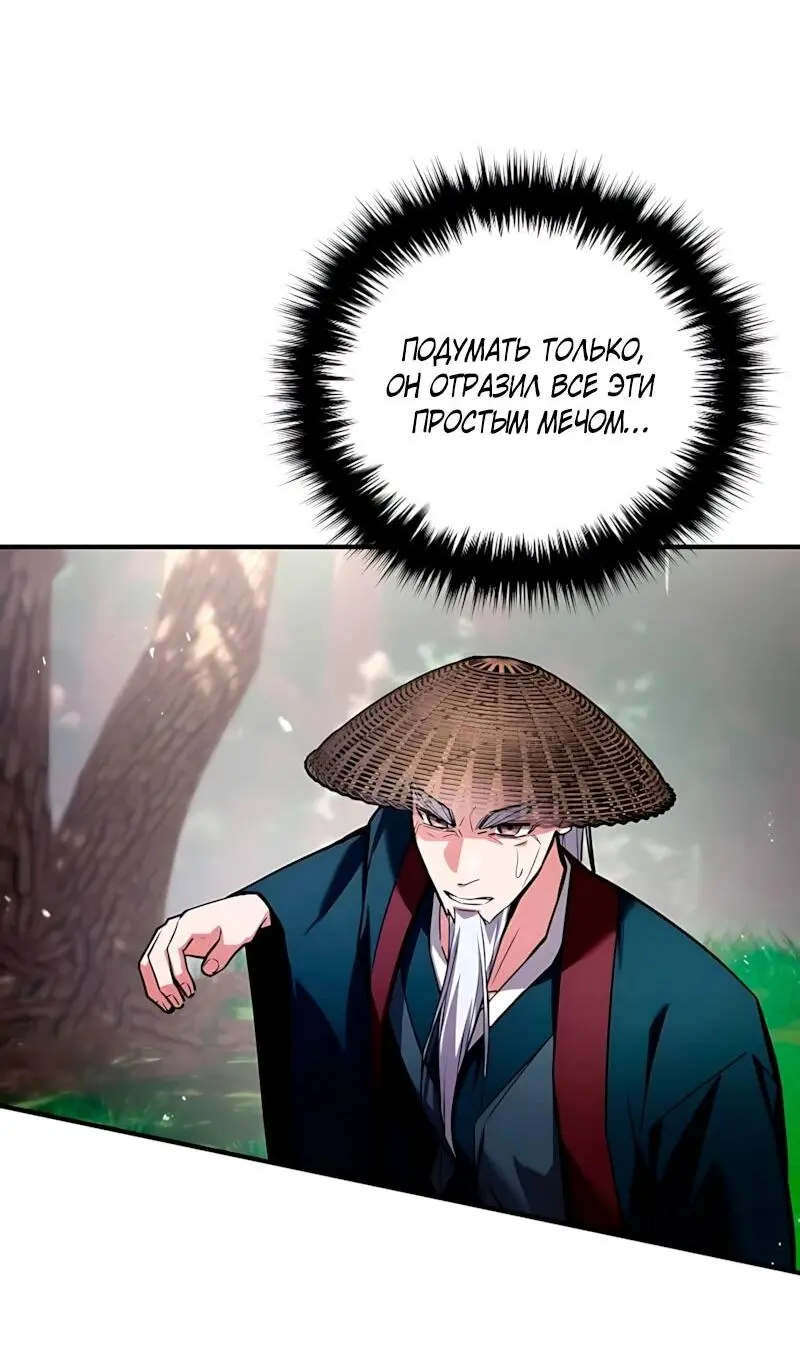 Read Демонический бог Manga Online