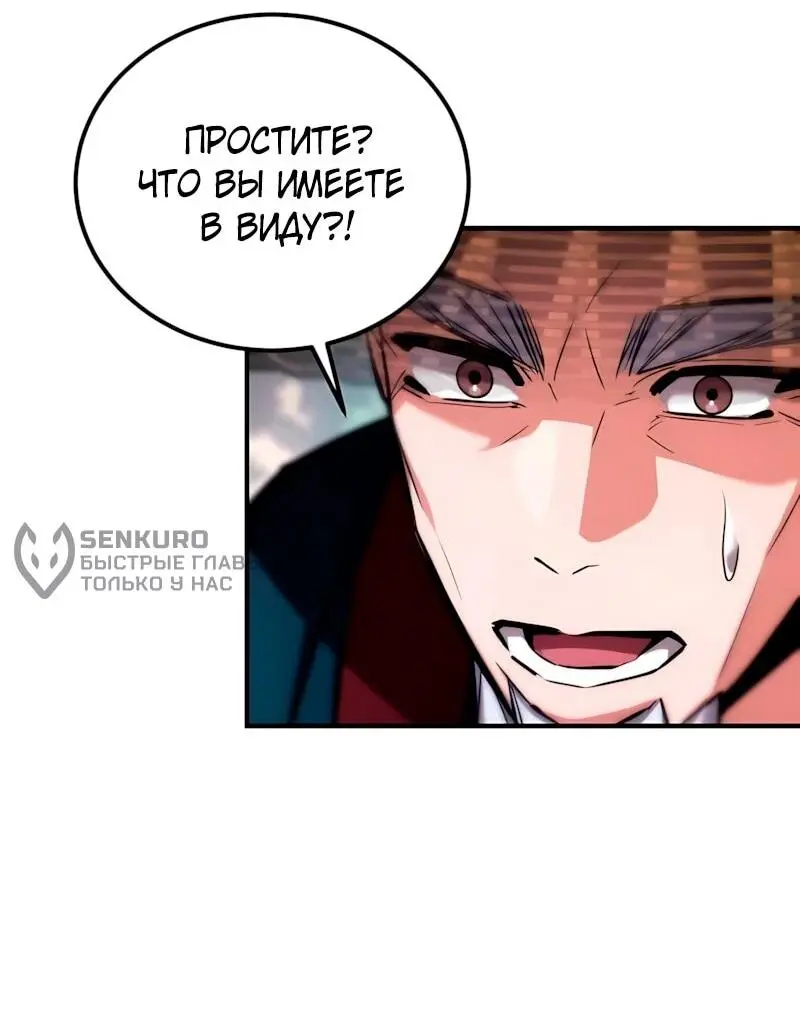 Read Демонический бог Manga Online