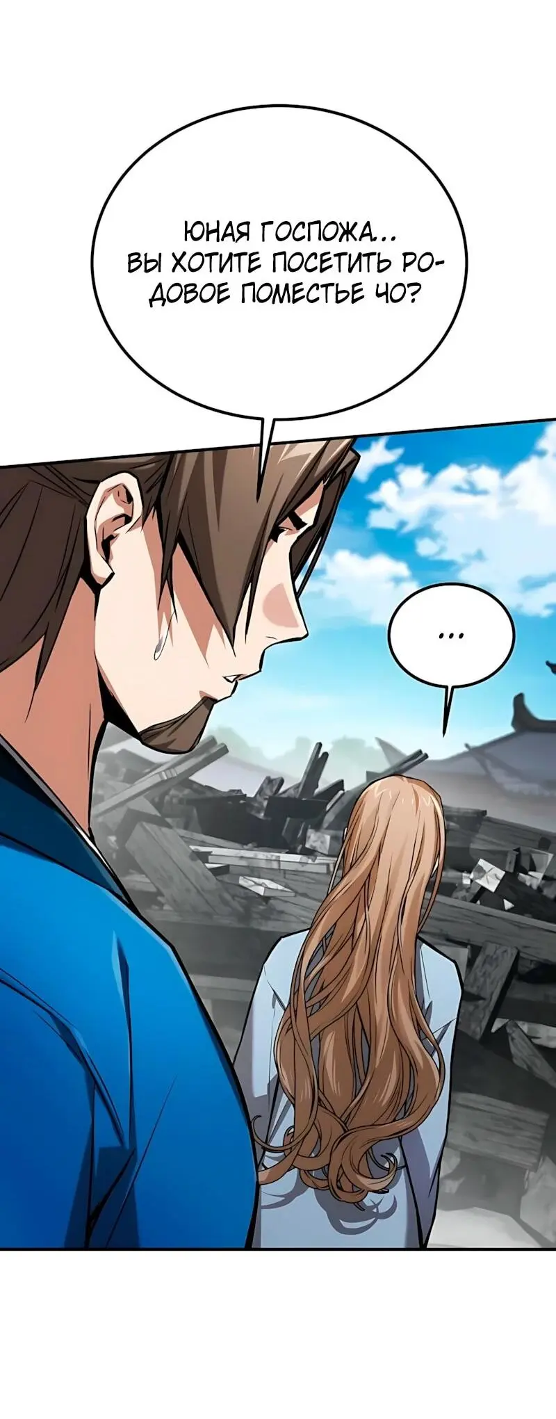 Read Демонический бог Manga Online