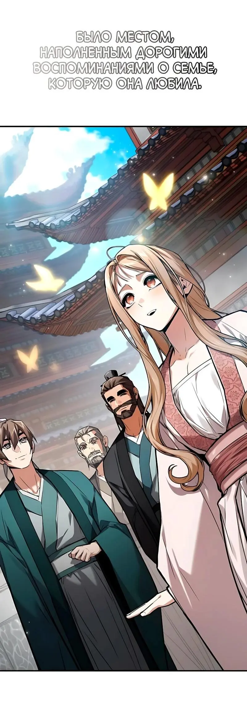 Read Демонический бог Manga Online