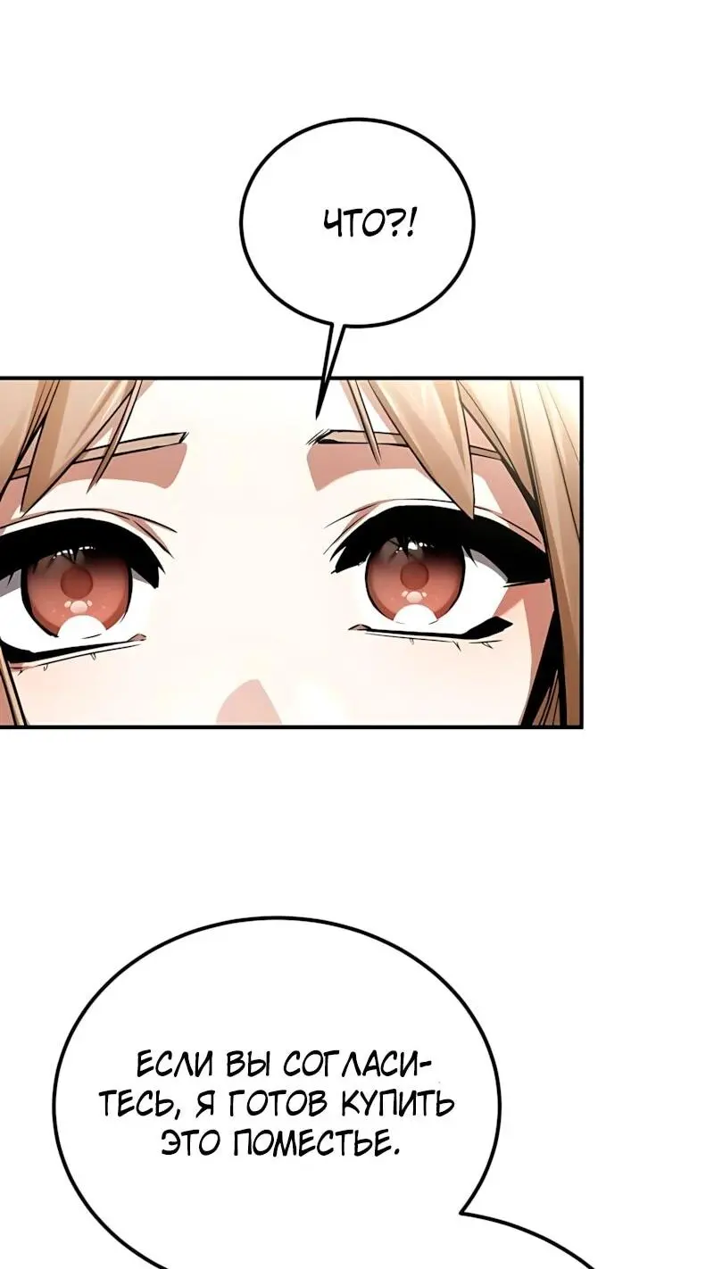 Read Демонический бог Manga Online