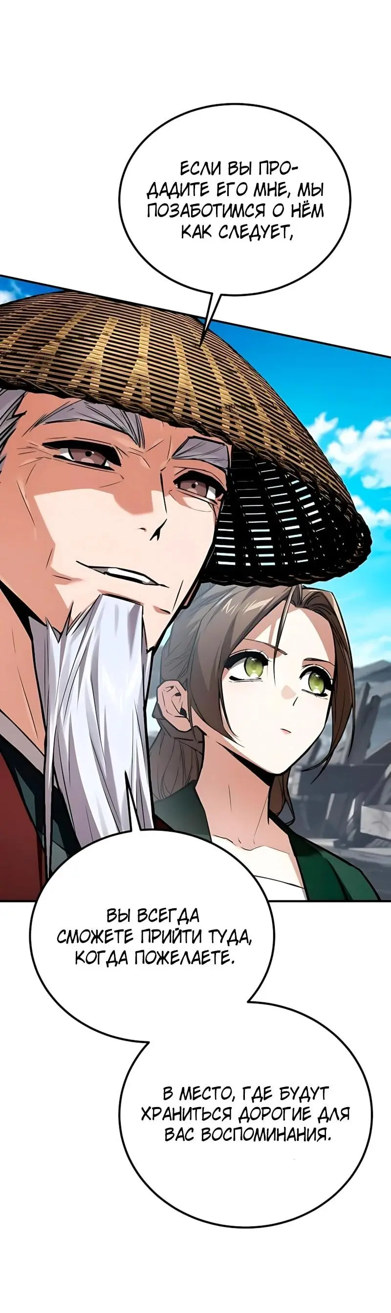 Read Демонический бог Manga Online