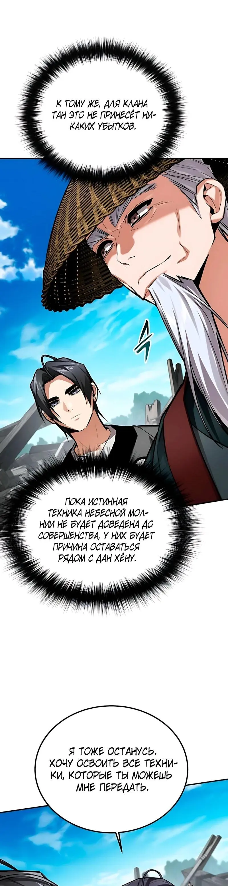 Read Демонический бог Manga Online