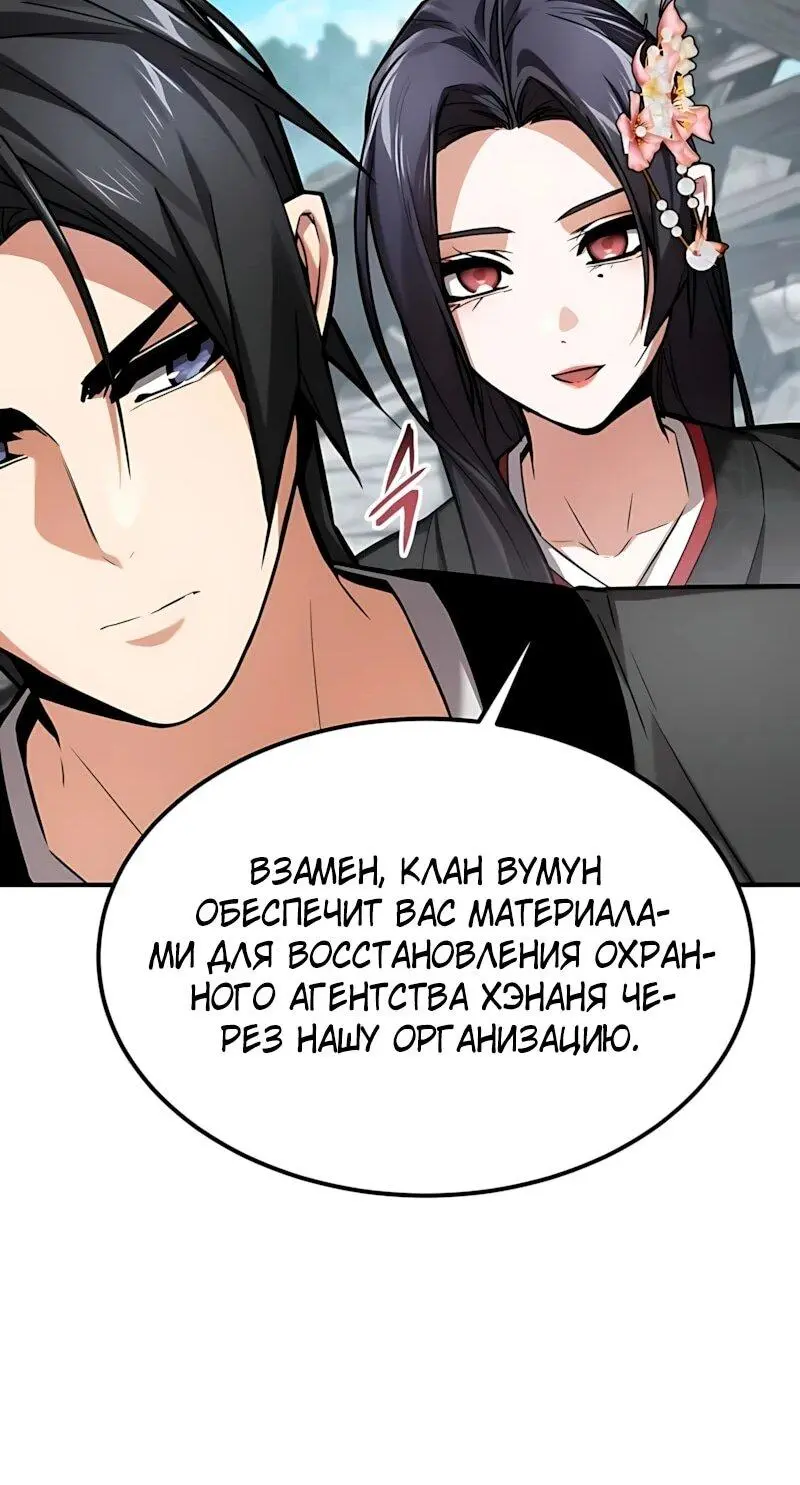 Read Демонический бог Manga Online
