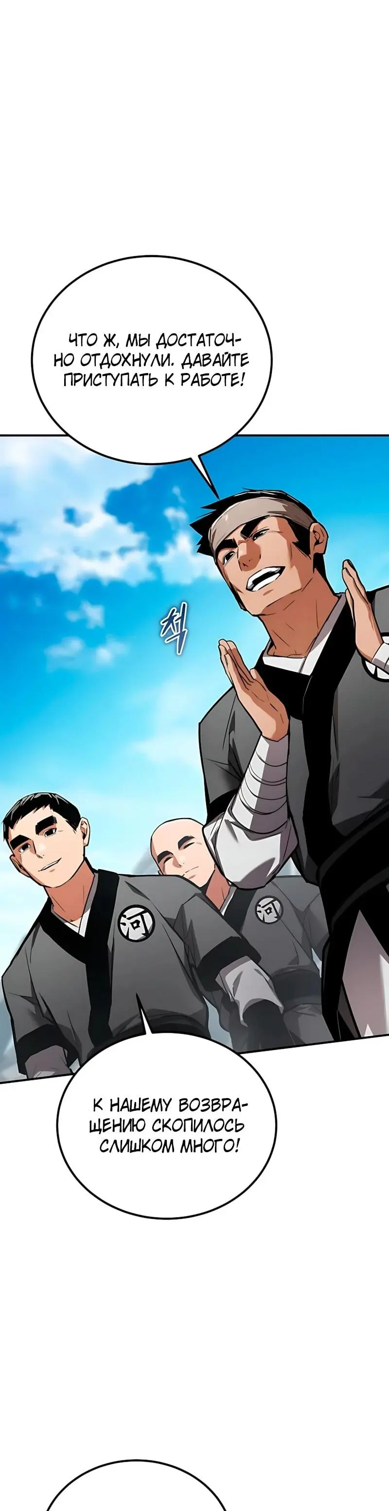 Read Демонический бог Manga Online