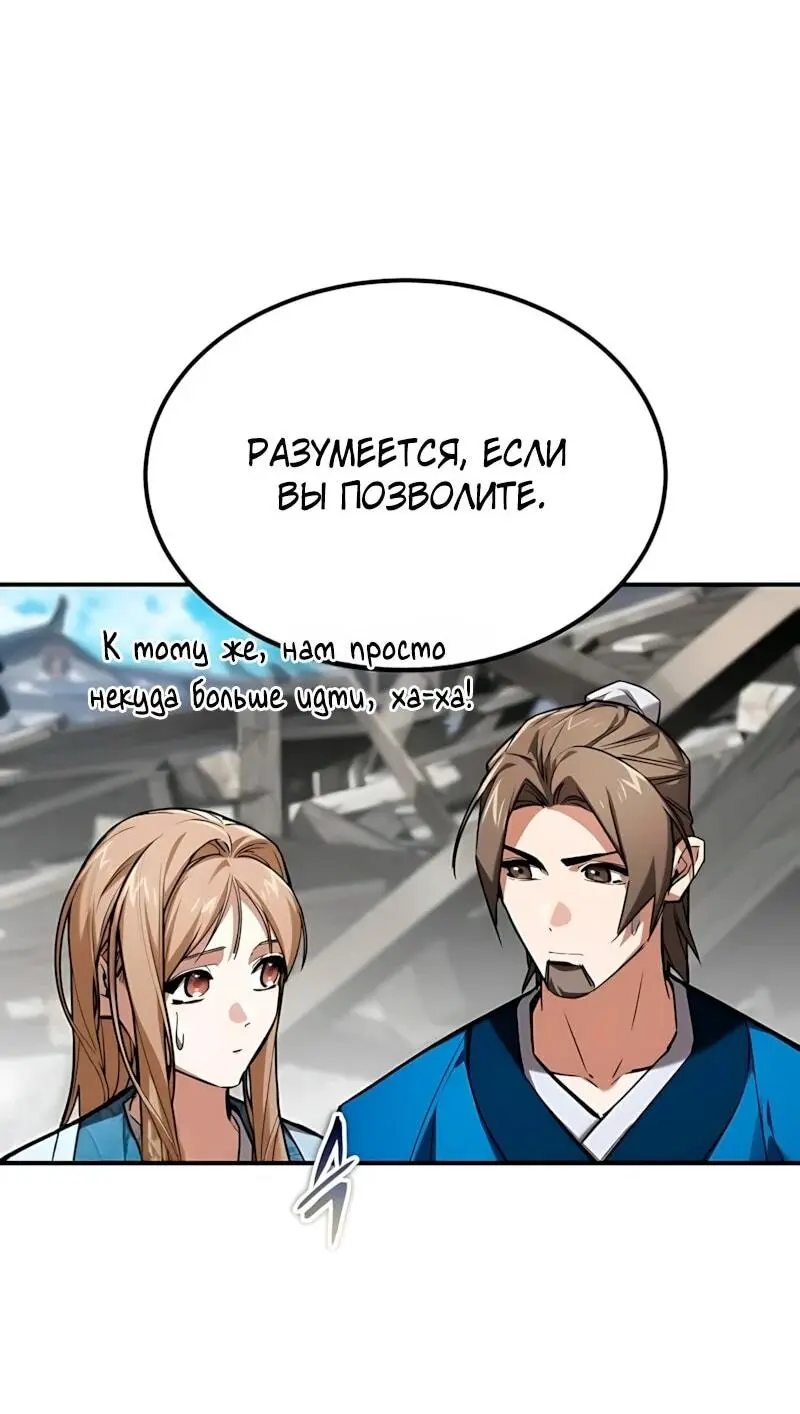 Read Демонический бог Manga Online