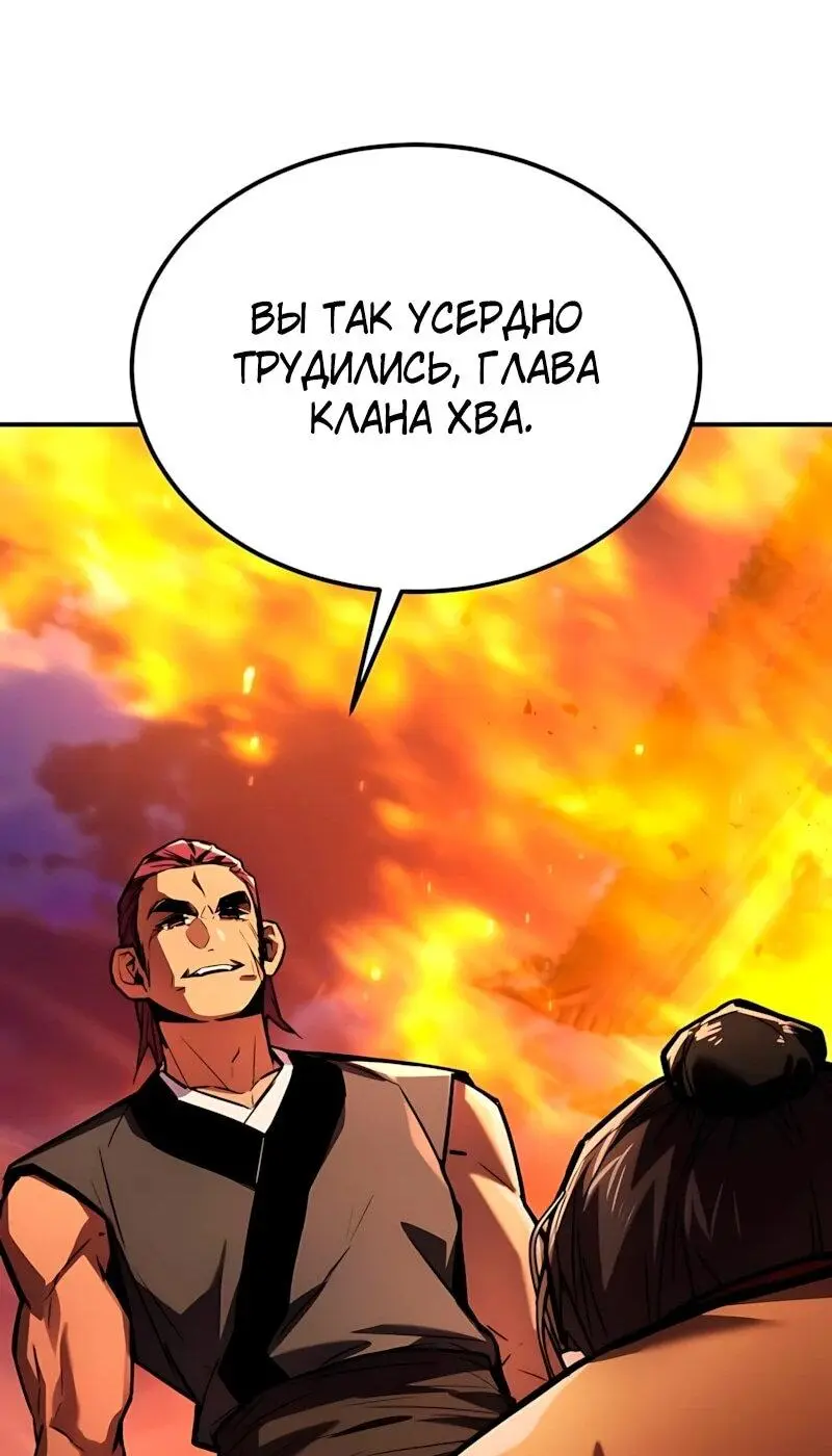 Read Демонический бог Manga Online