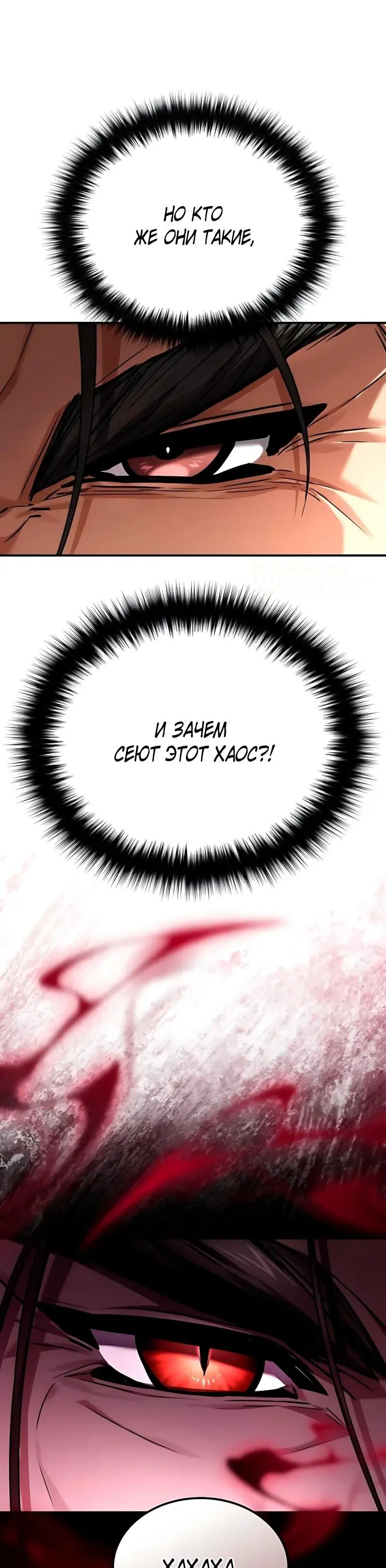 Read Демонический бог Manga Online