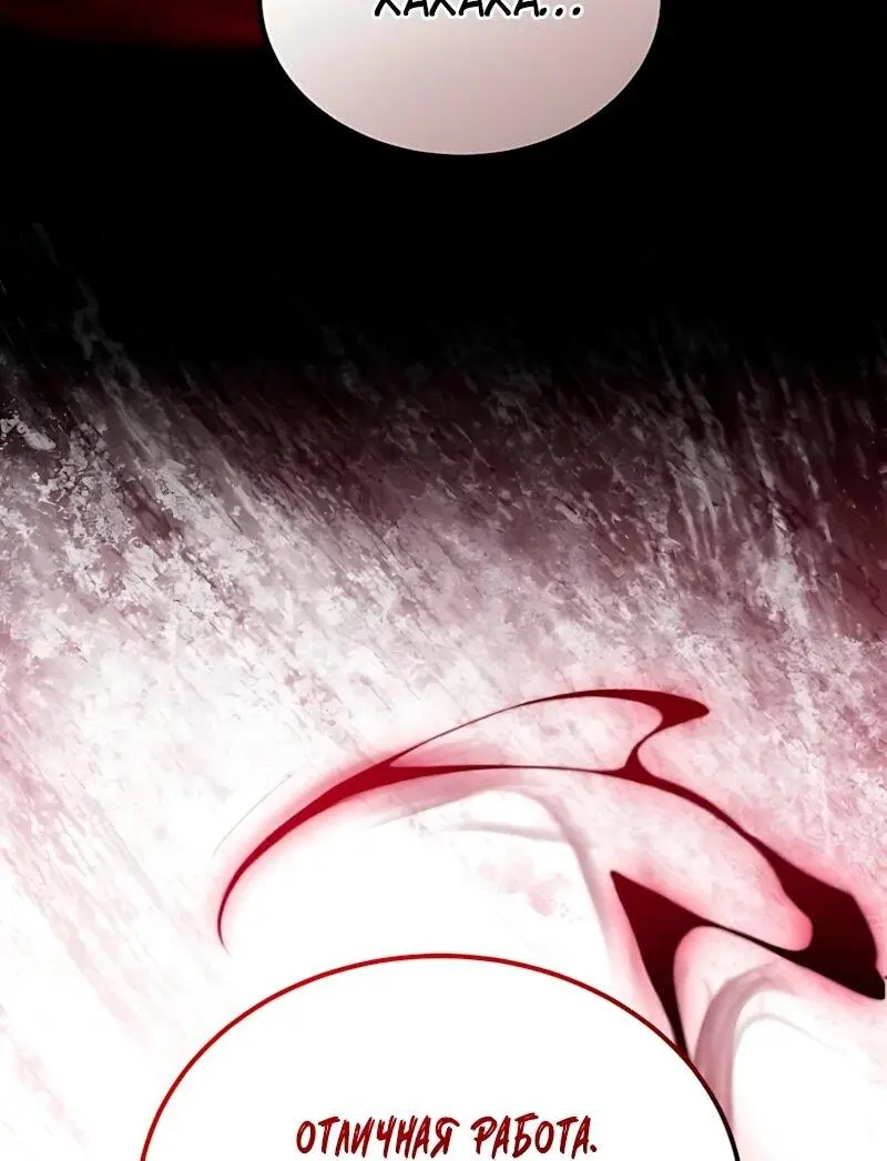 Read Демонический бог Manga Online