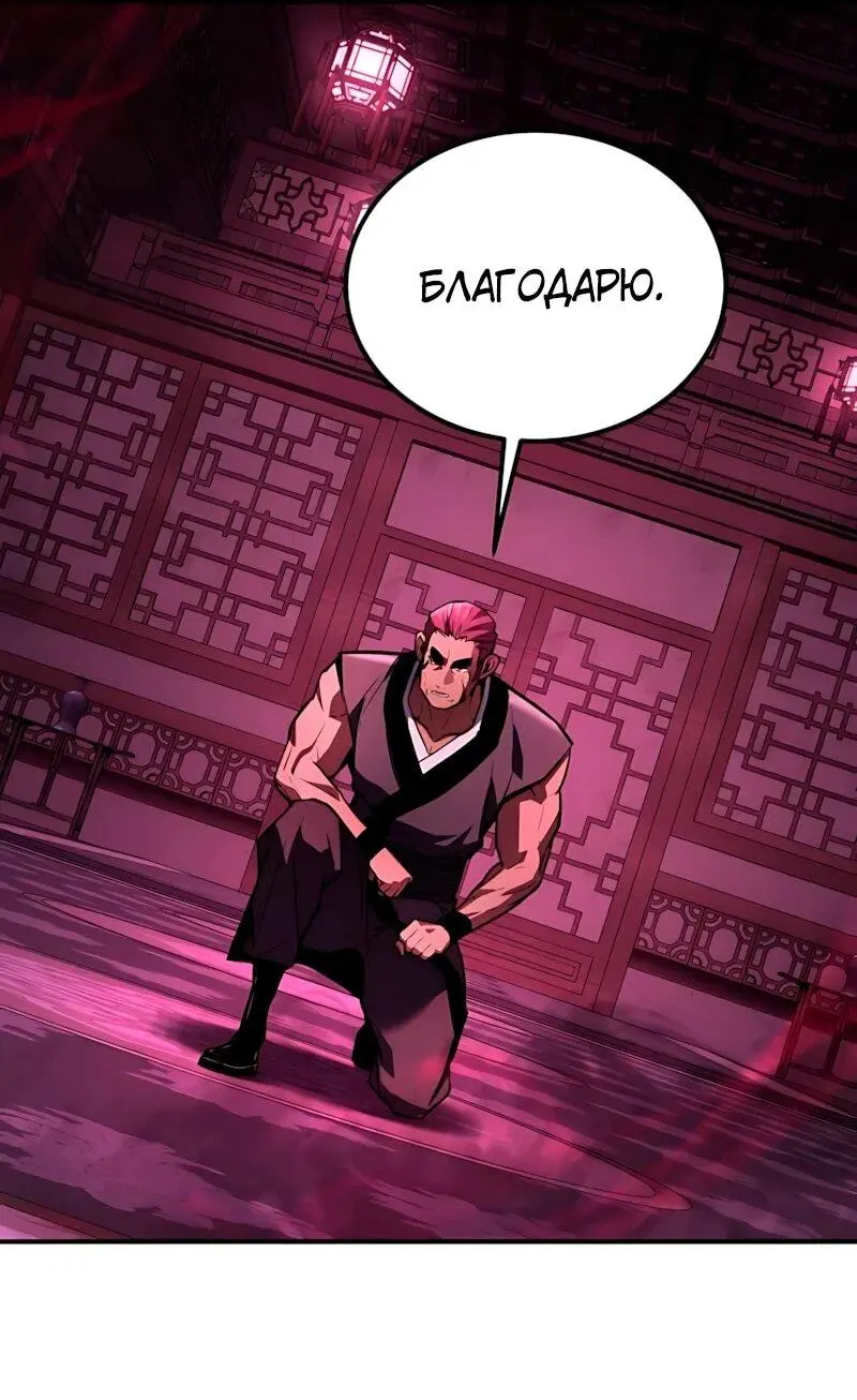 Read Демонический бог Manga Online
