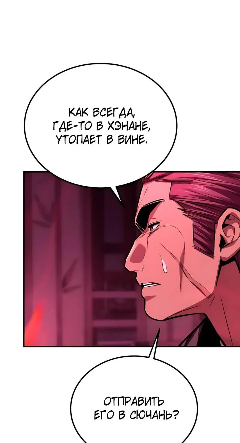 Read Демонический бог Manga Online