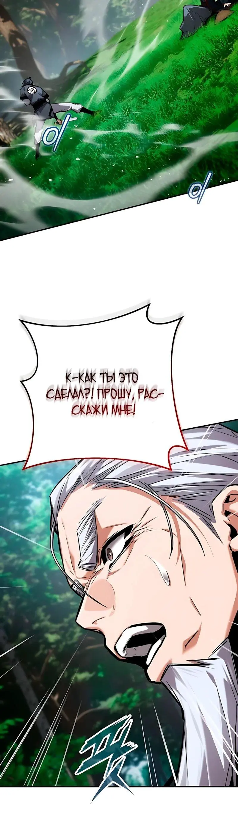 Read Демонический бог Manga Online