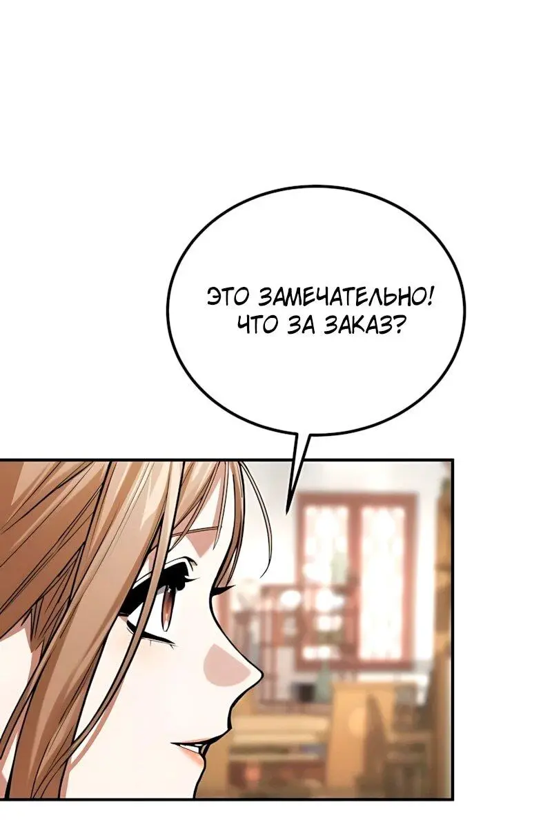 Read Демонический бог Manga Online