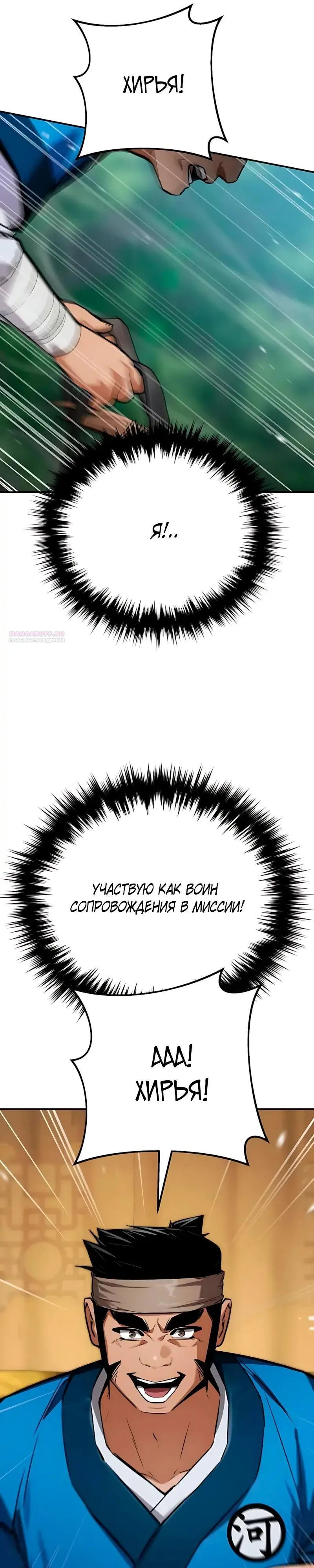 Read Демонический бог Manga Online