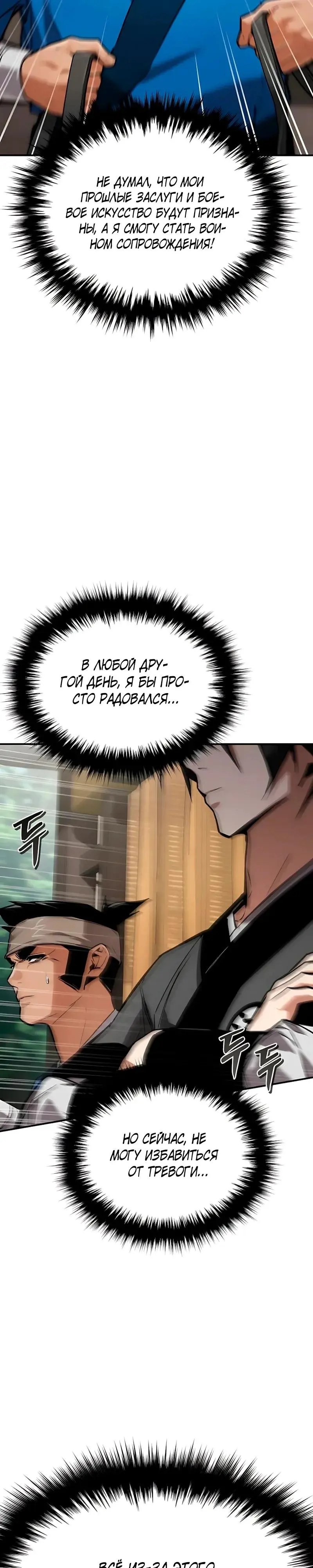 Read Демонический бог Manga Online