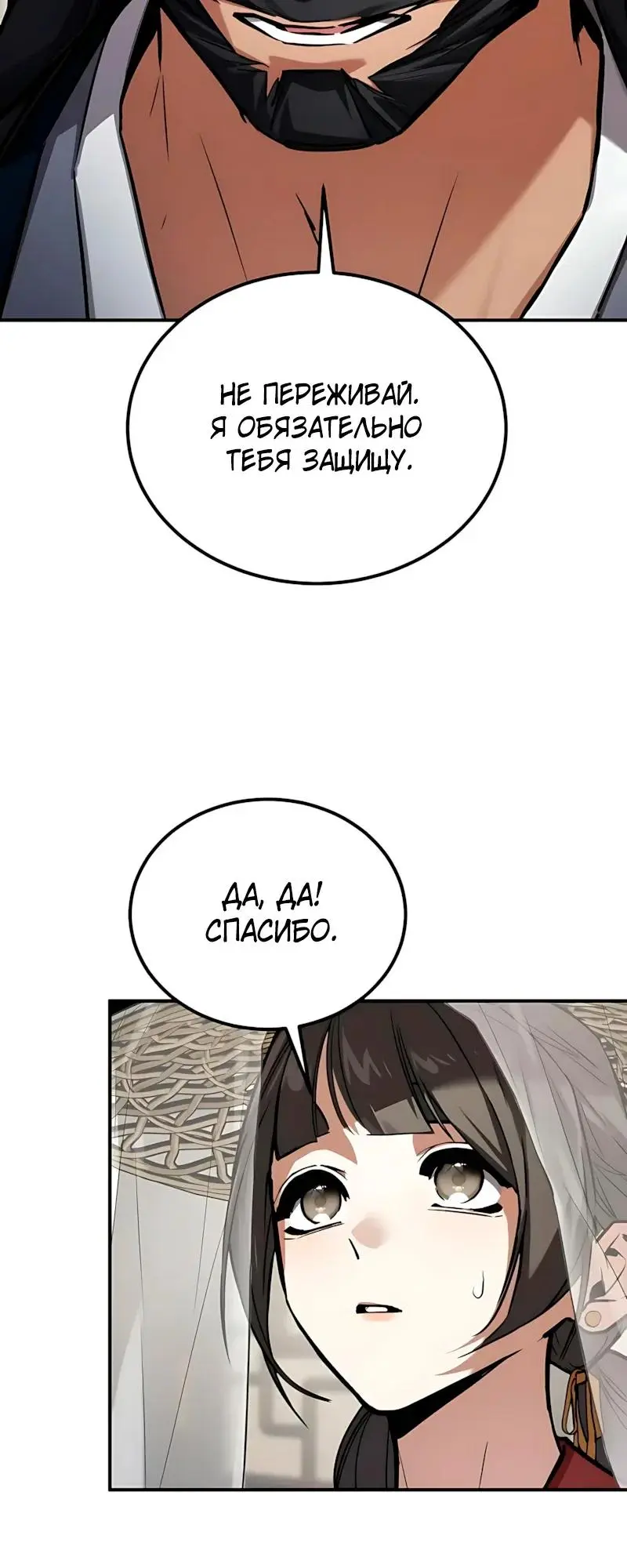 Read Демонический бог Manga Online