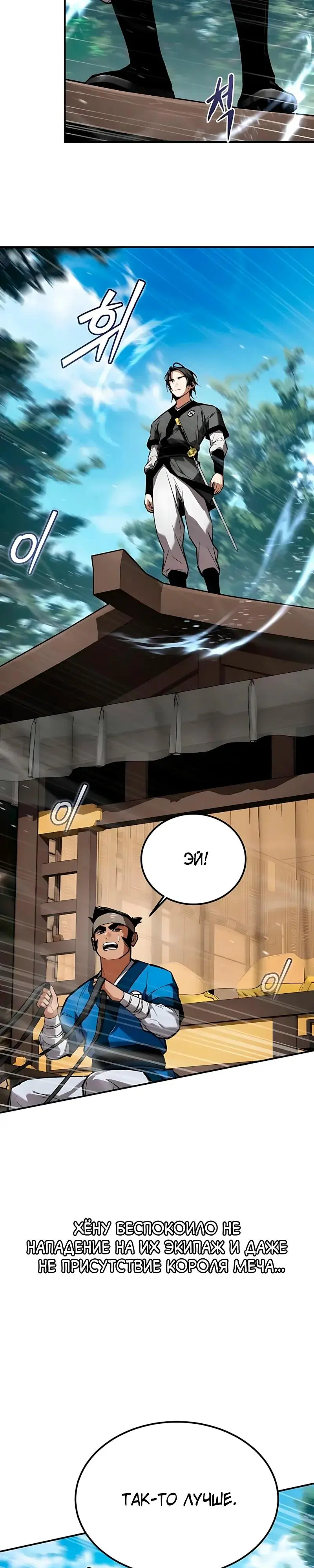 Read Демонический бог Manga Online