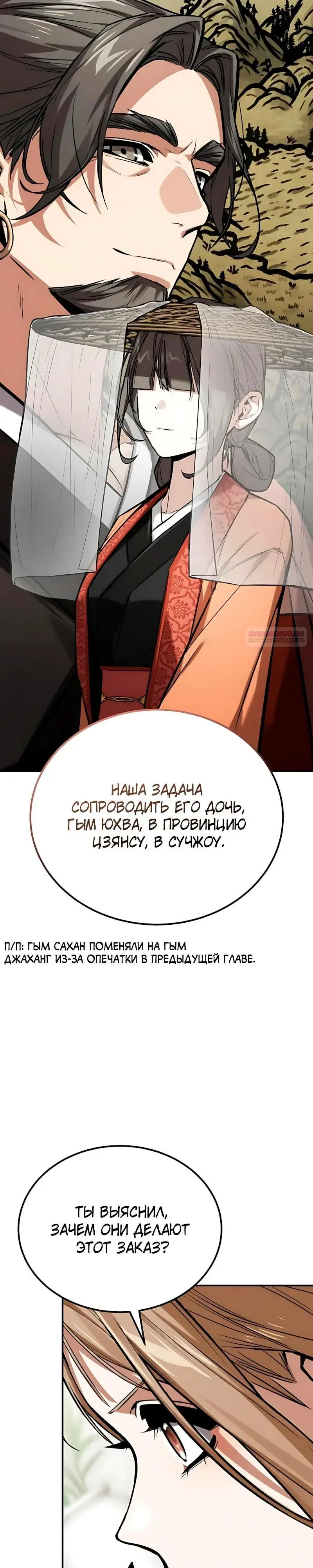 Read Демонический бог Manga Online