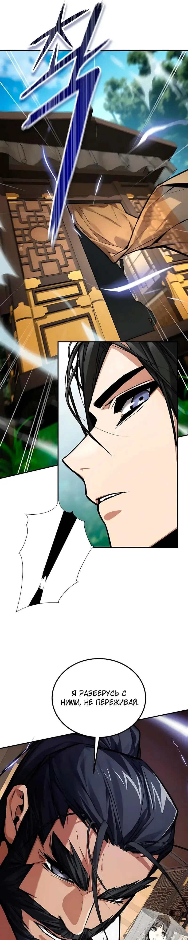 Read Демонический бог Manga Online
