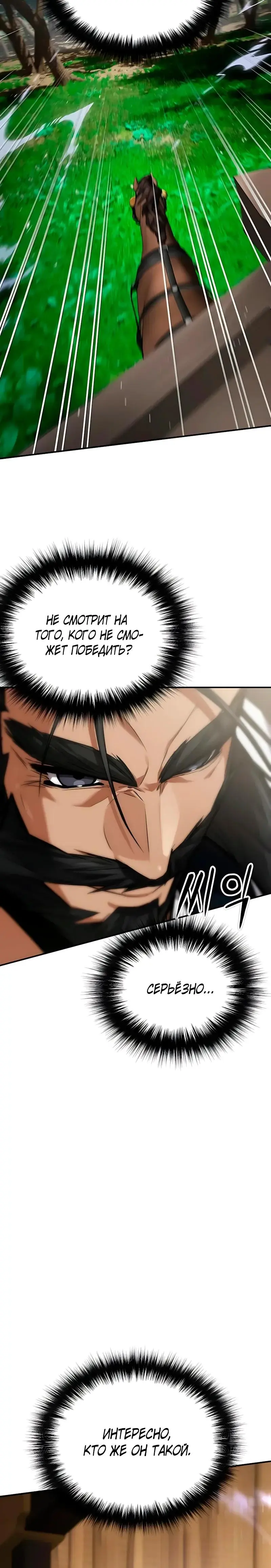 Read Демонический бог Manga Online