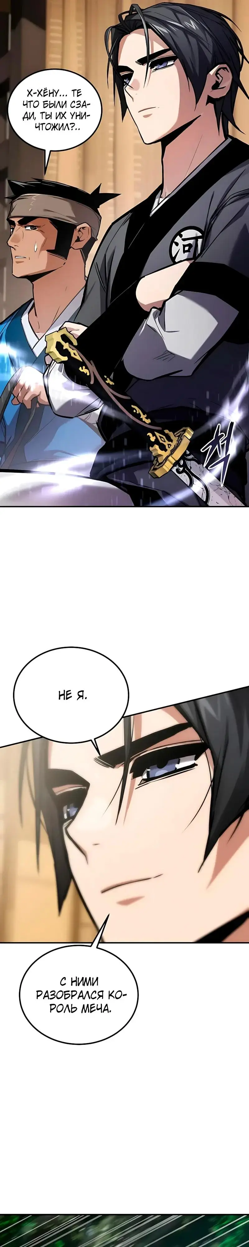 Read Демонический бог Manga Online