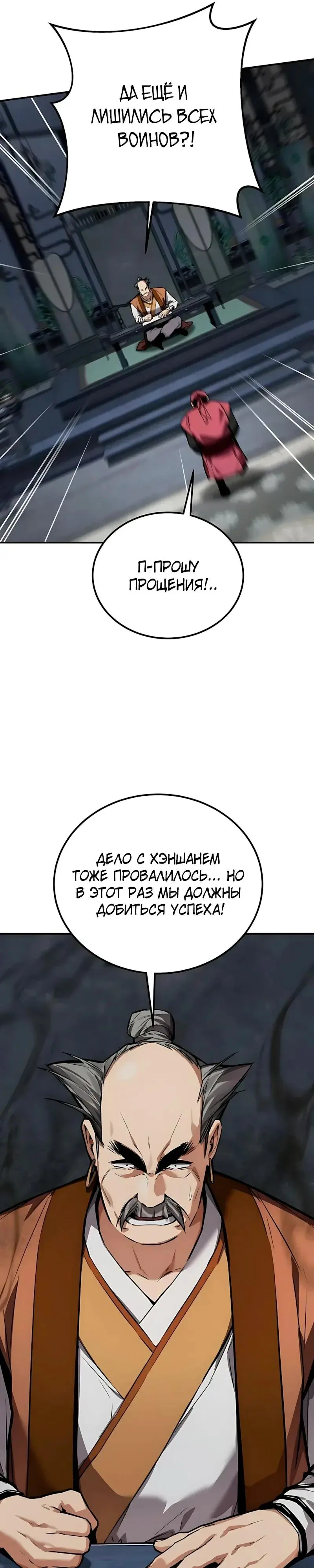 Read Демонический бог Manga Online
