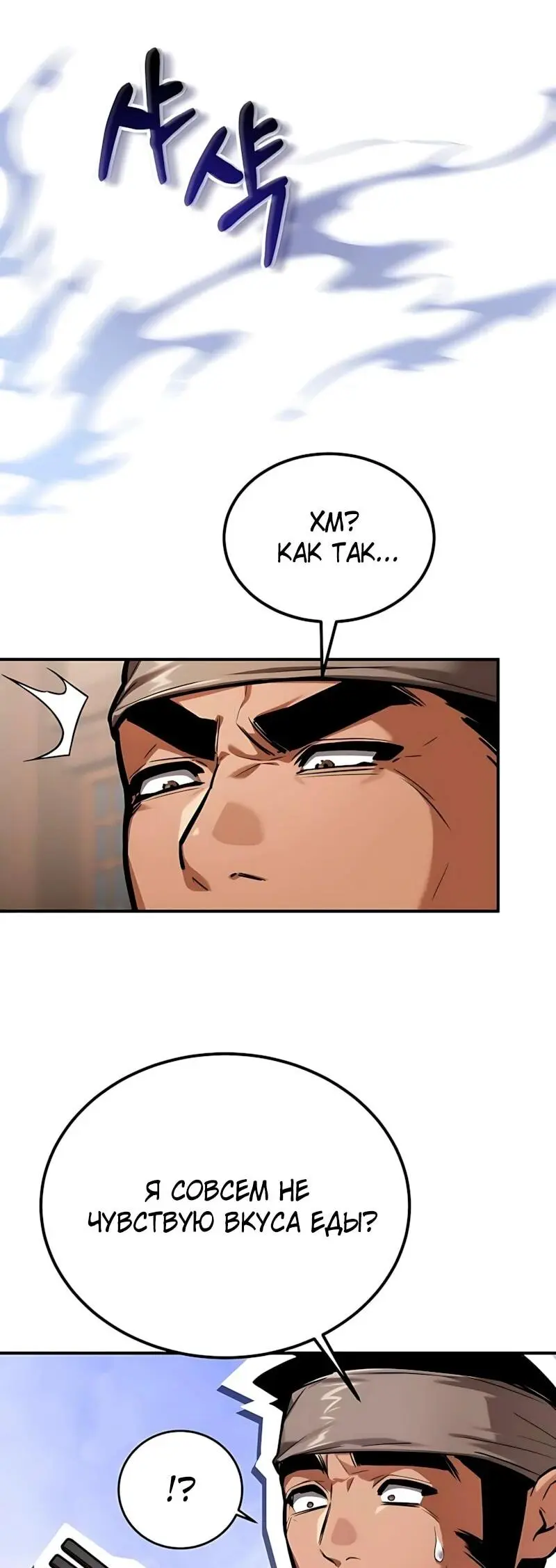 Read Демонический бог Manga Online