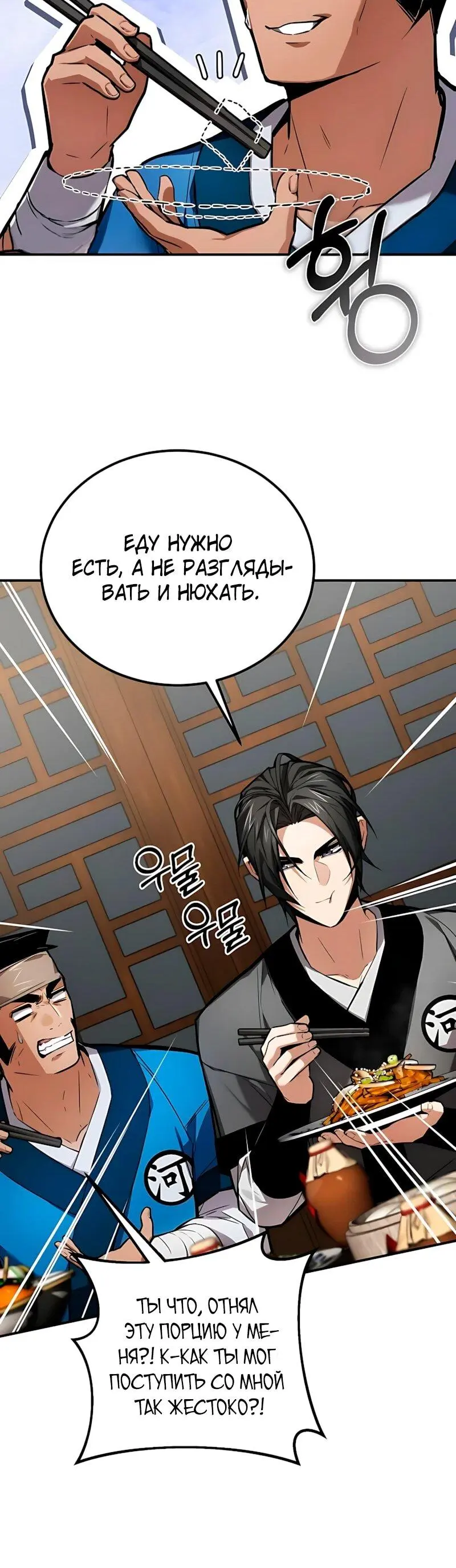 Read Демонический бог Manga Online