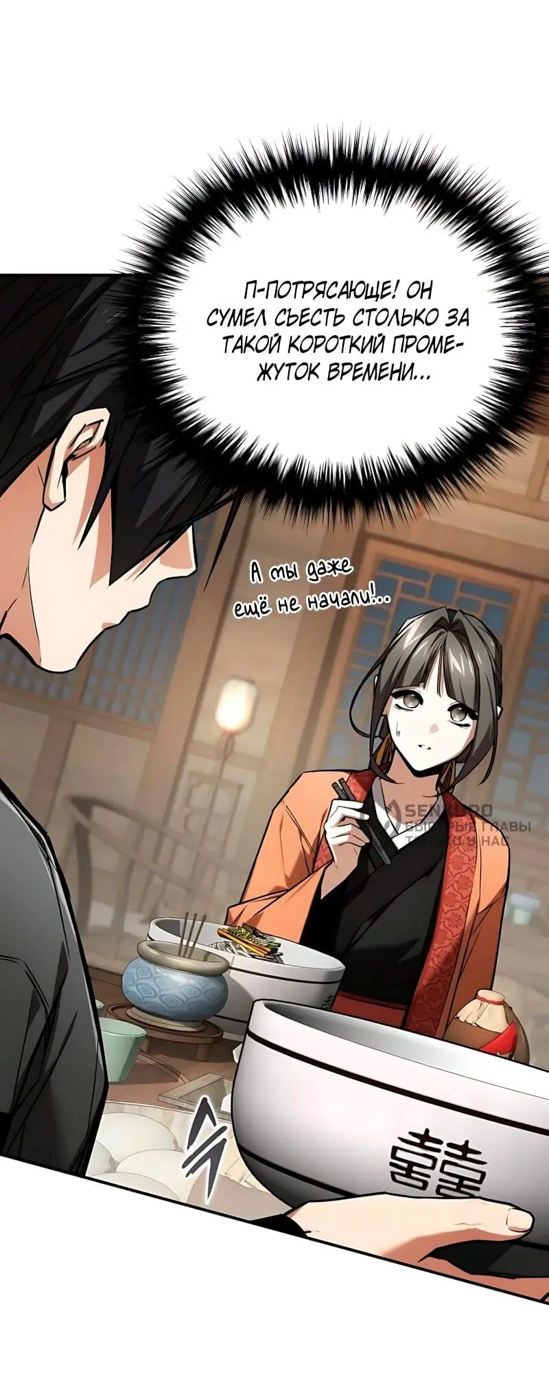 Read Демонический бог Manga Online