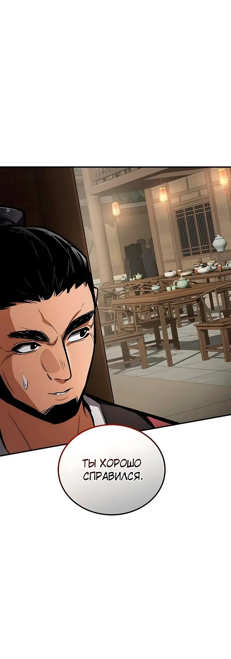Read Демонический бог Manga Online