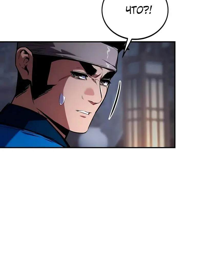 Read Демонический бог Manga Online