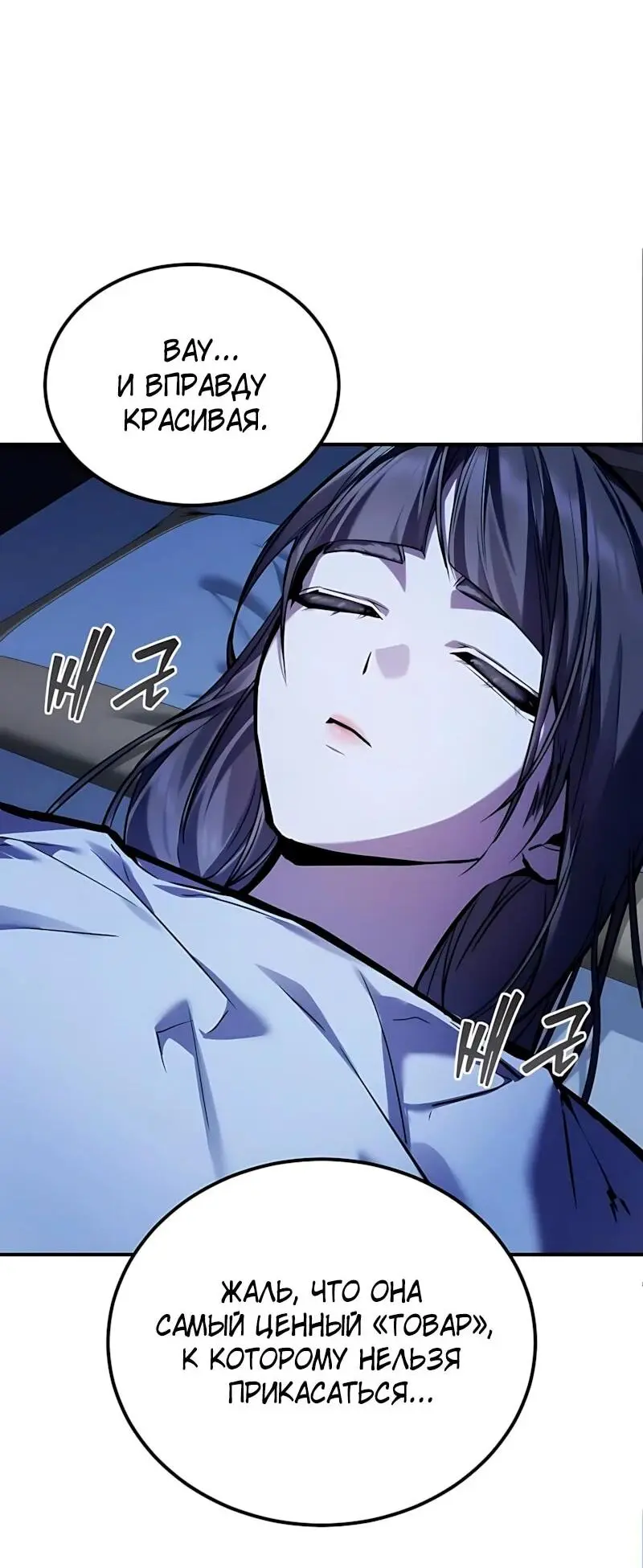 Read Демонический бог Manga Online