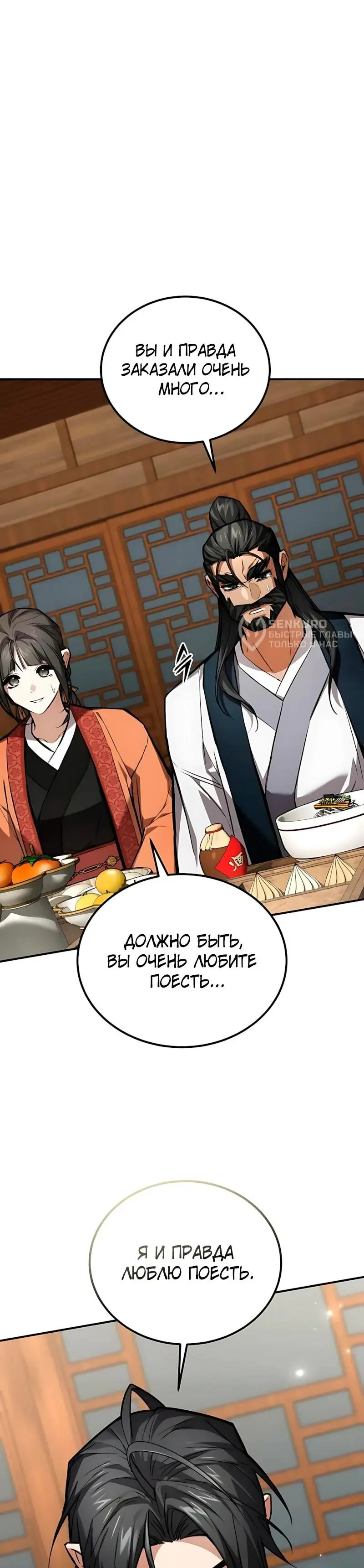 Read Демонический бог Manga Online