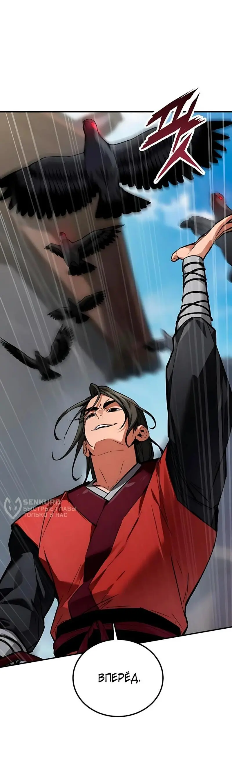 Read Демонический бог Manga Online
