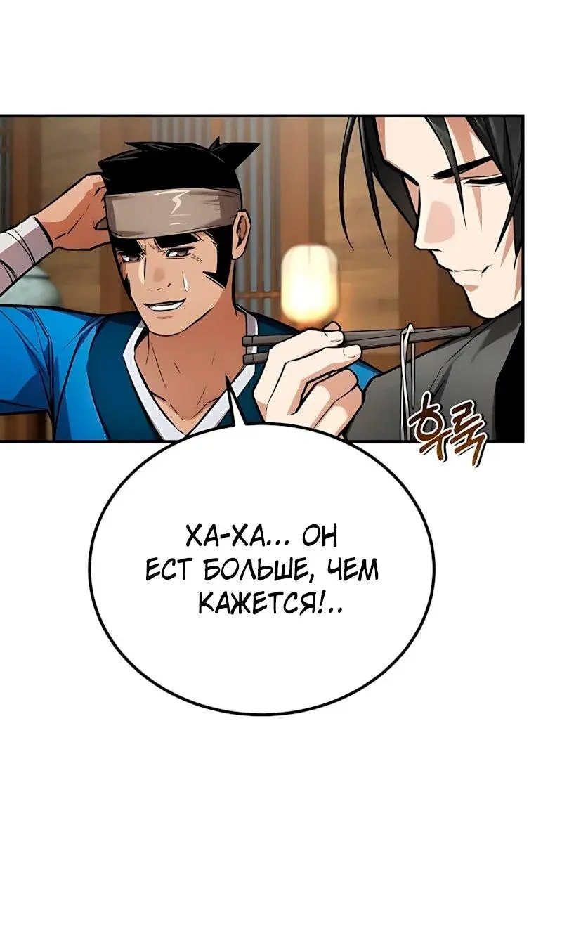 Read Демонический бог Manga Online