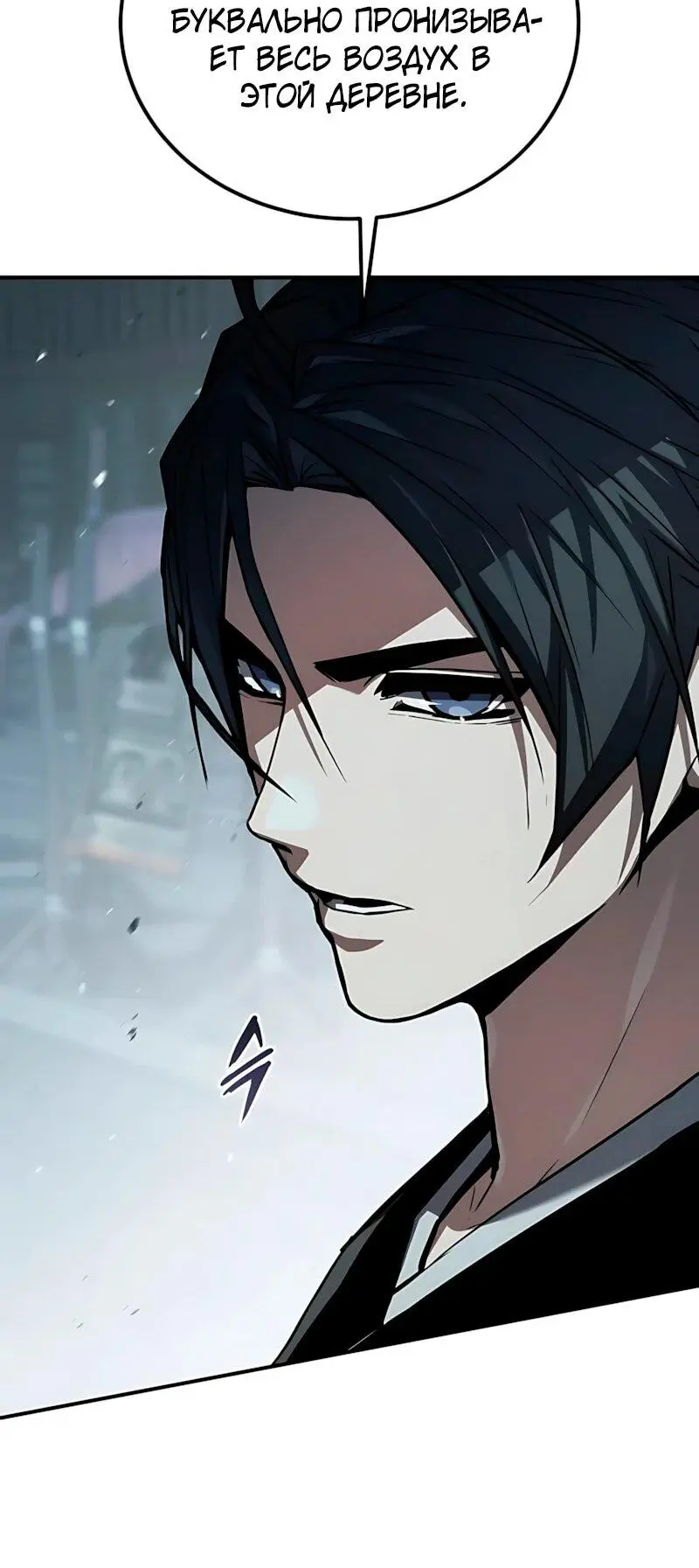 Read Демонический бог Manga Online