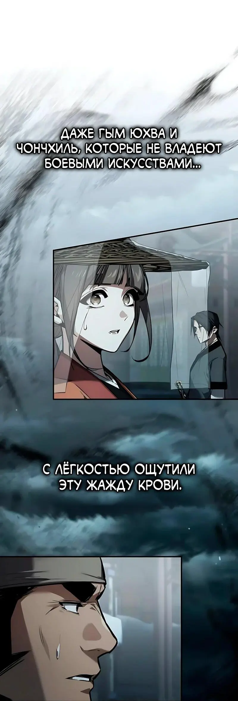 Read Демонический бог Manga Online