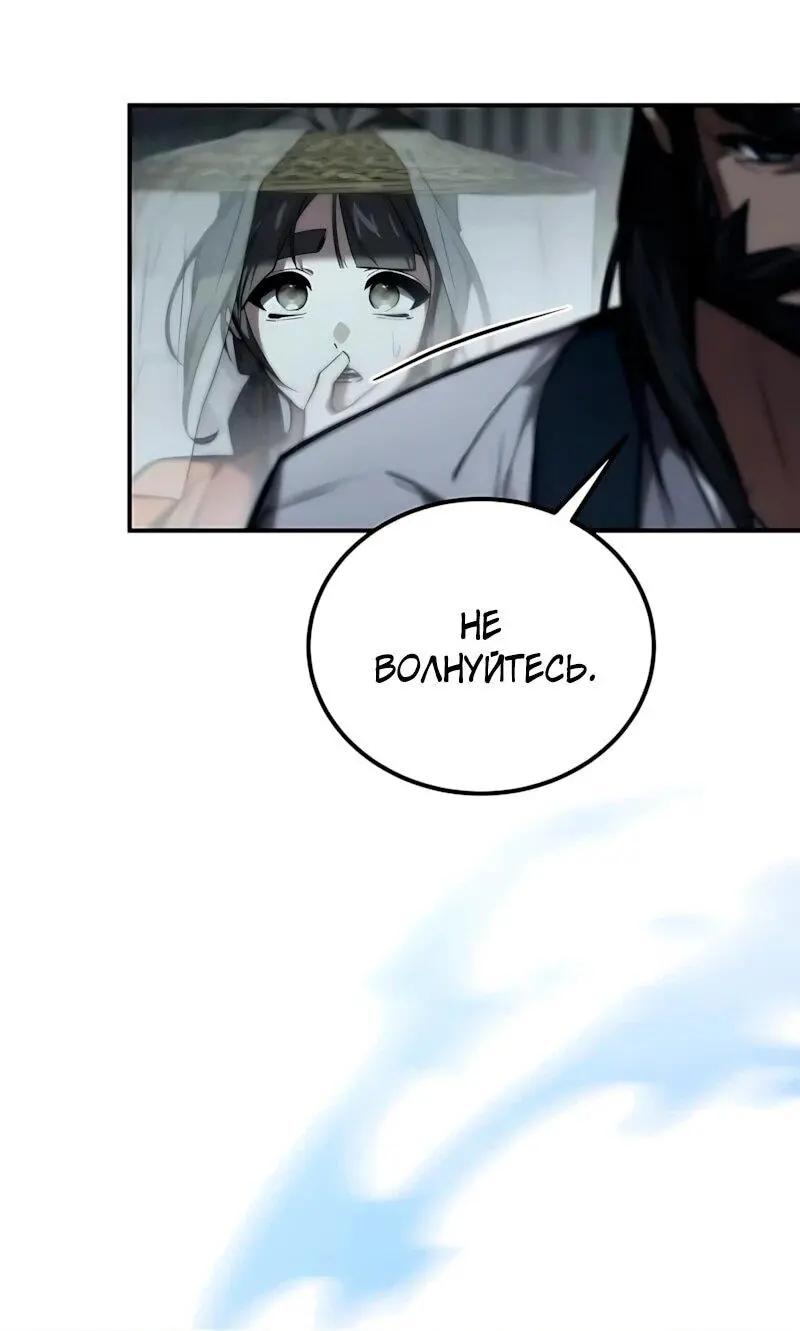 Read Демонический бог Manga Online
