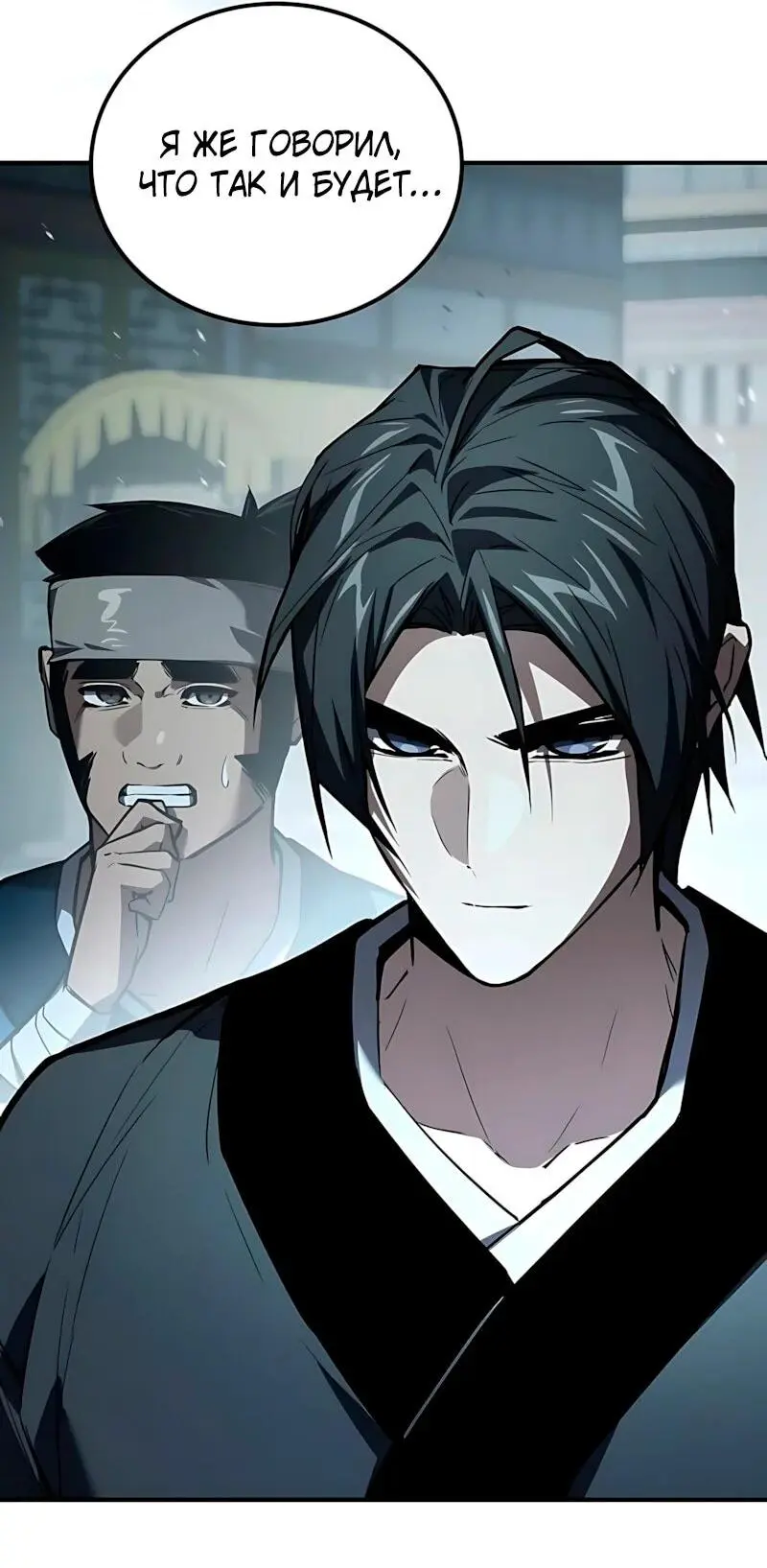 Read Демонический бог Manga Online