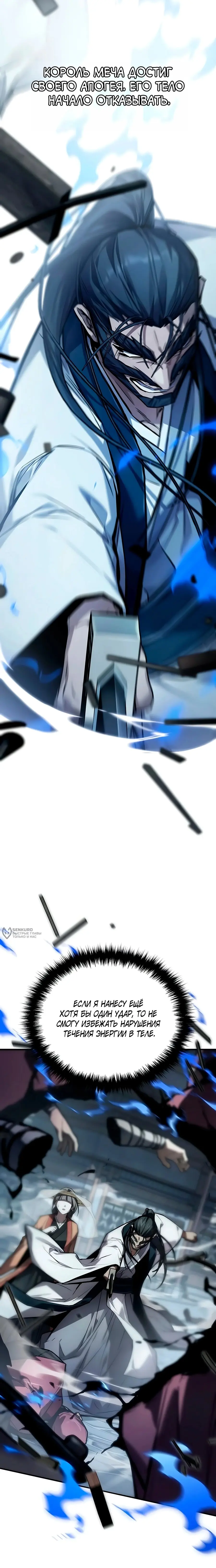 Read Демонический бог Manga Online