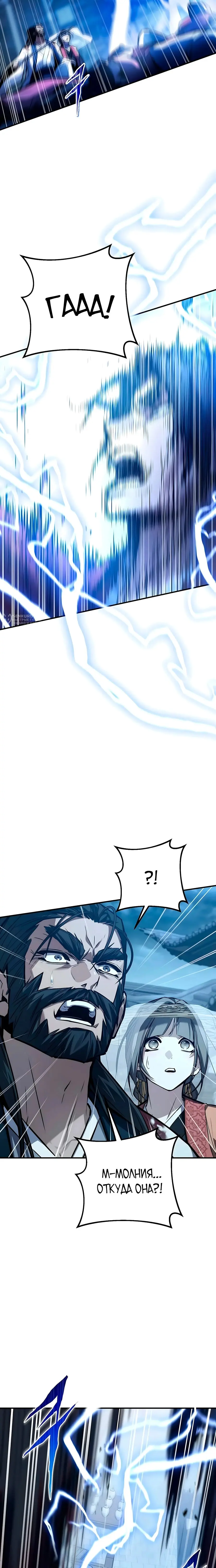 Read Демонический бог Manga Online
