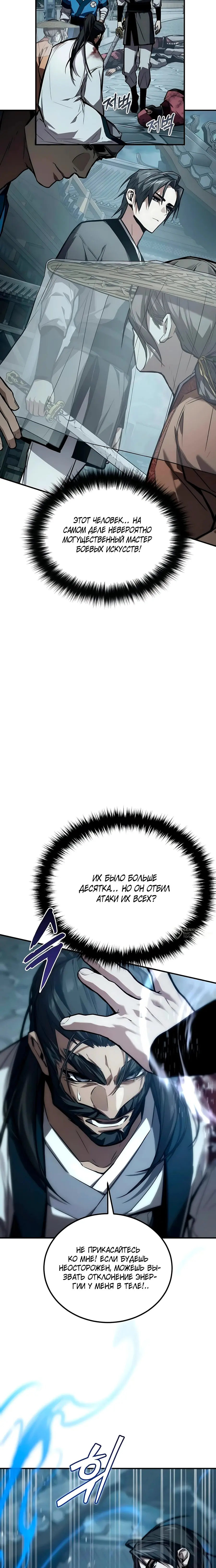 Read Демонический бог Manga Online