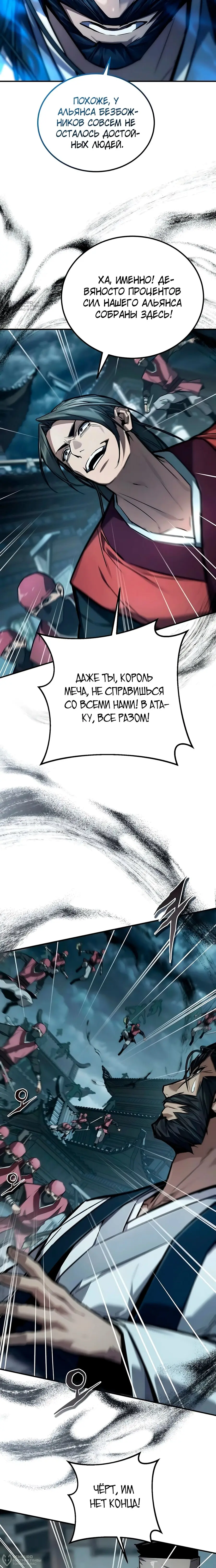 Read Демонический бог Manga Online