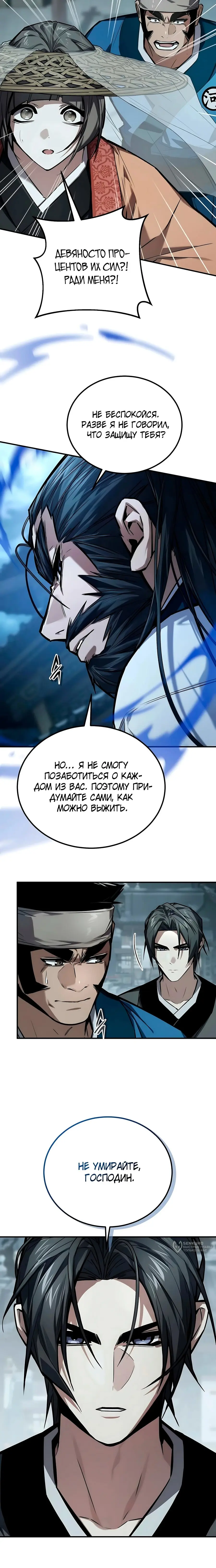 Read Демонический бог Manga Online