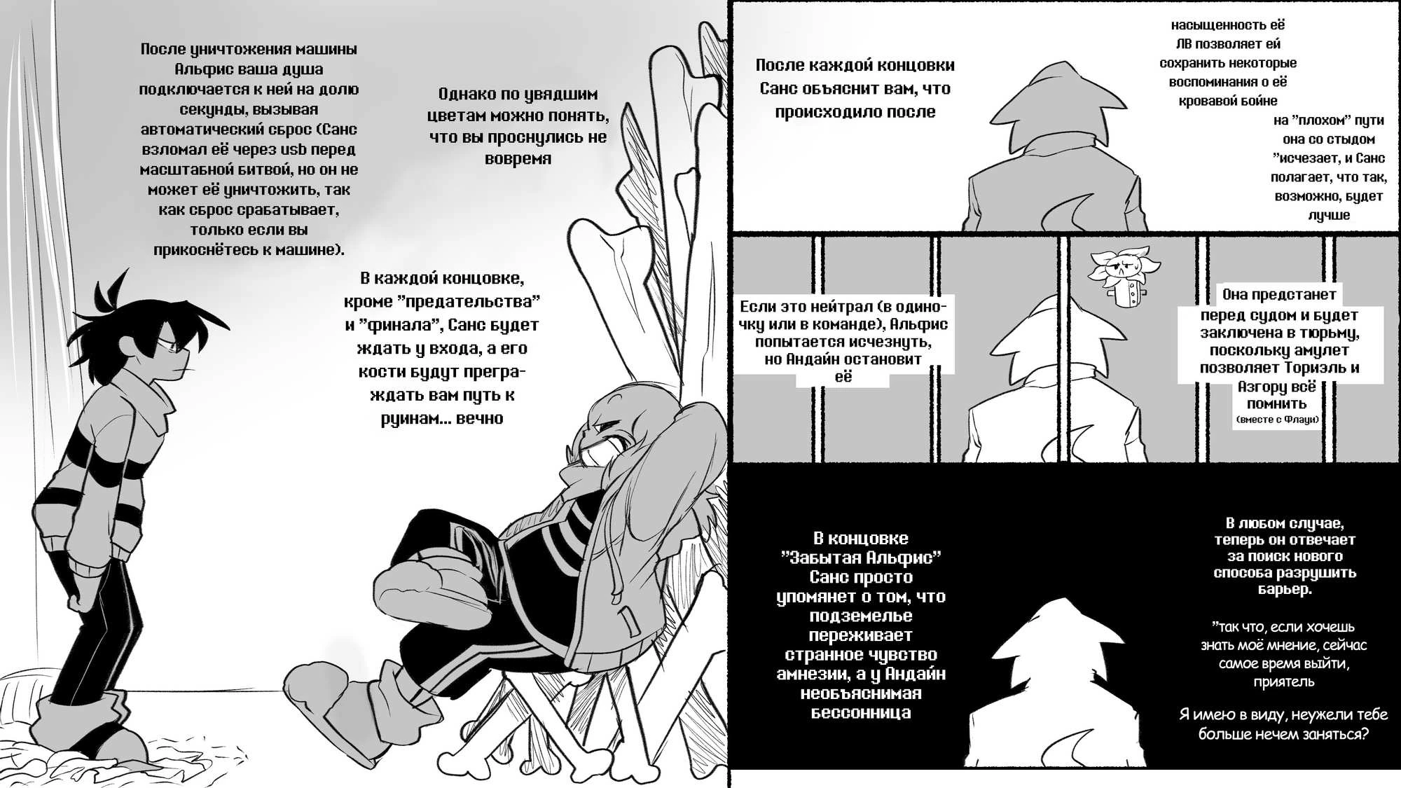 Read Доктор Мегало-Undertale АВ Manga Online