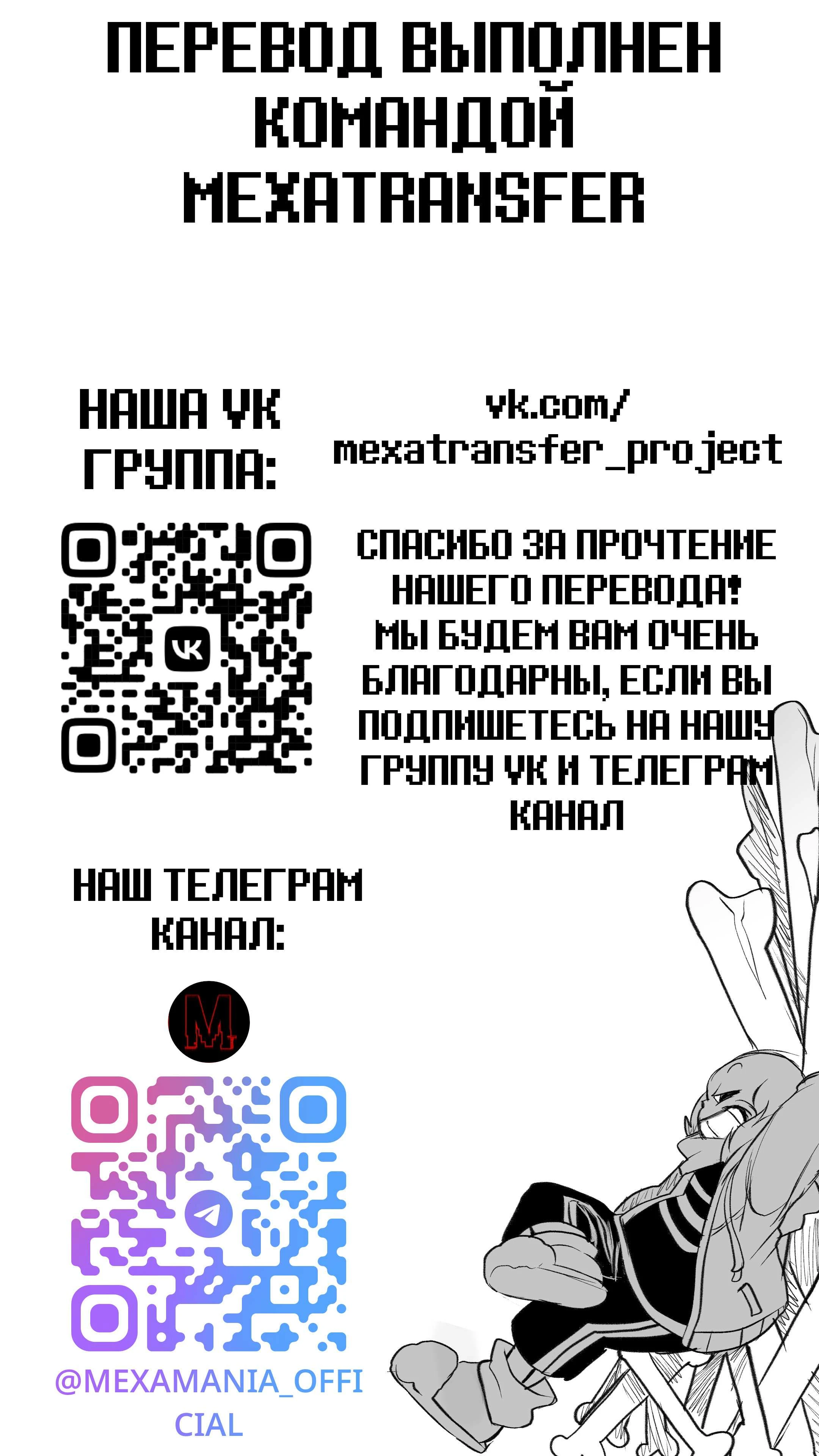 Read Доктор Мегало-Undertale АВ Manga Online