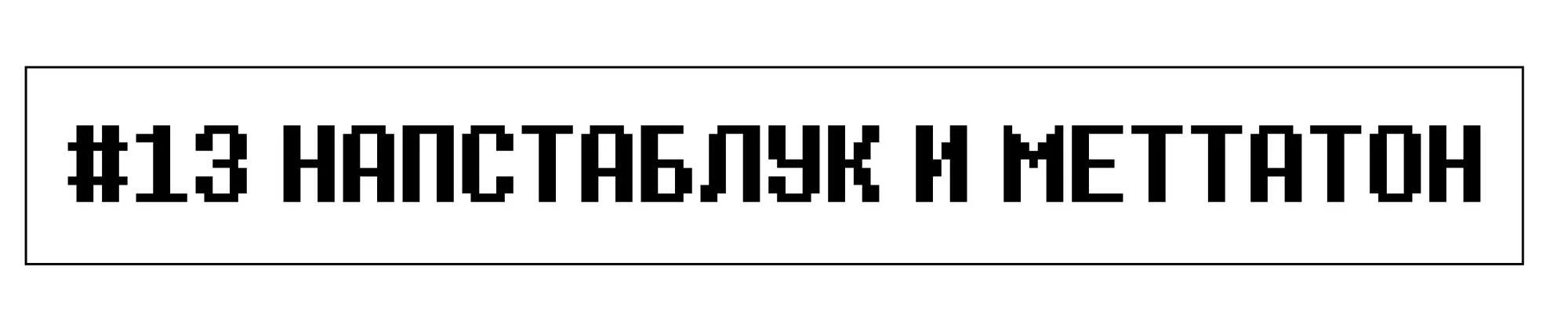 Read Доктор Мегало-Undertale АВ Manga Online